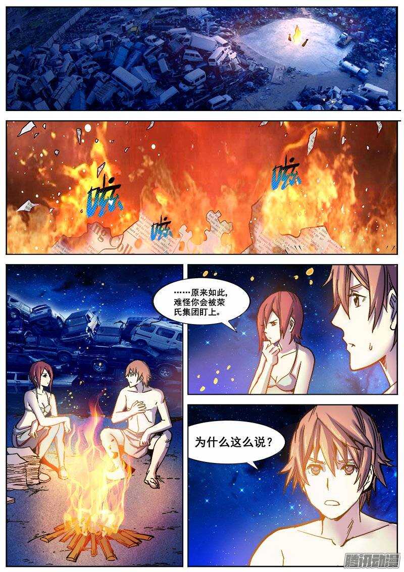 洪武大案45集完整版免费播放漫画,173 真相之一1图