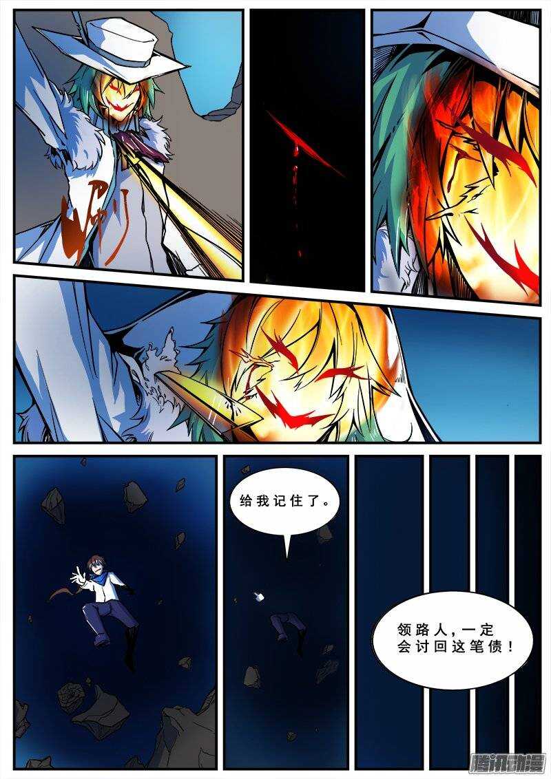洪武大案45集完整版免费播放漫画,145 愚人为乐之人之二1图