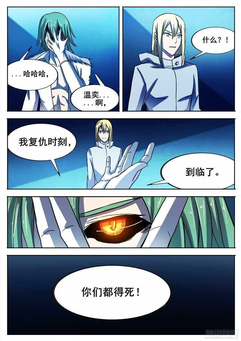 洪武大案45集完整版免费播放漫画,320 最终1图