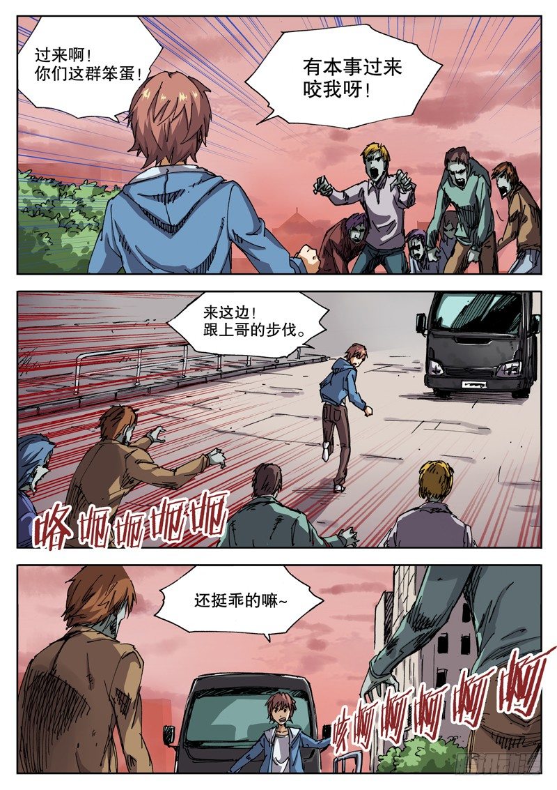 洪武大案45集完整版免费播放漫画,18 怎么知道的？！1图