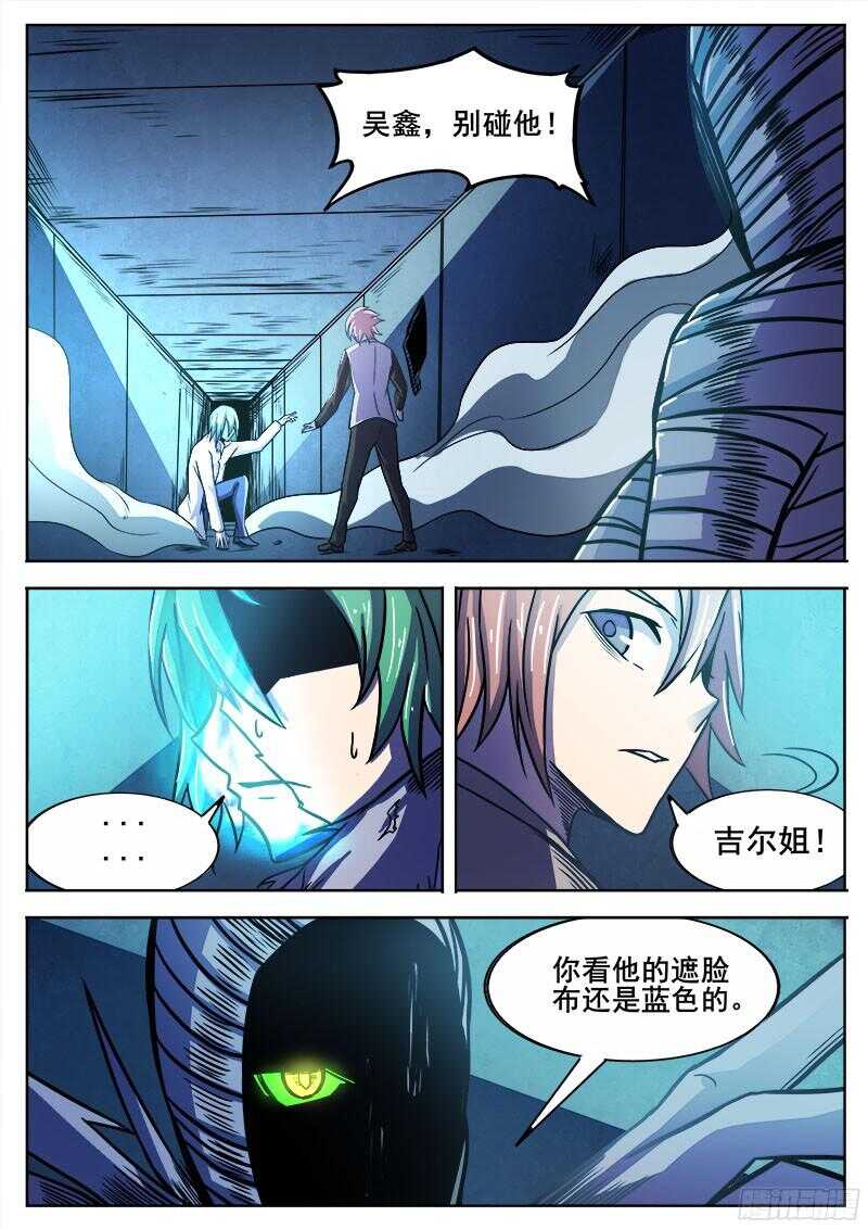 红霉素软膏可以涂痘痘吗漫画,319 翻转2图