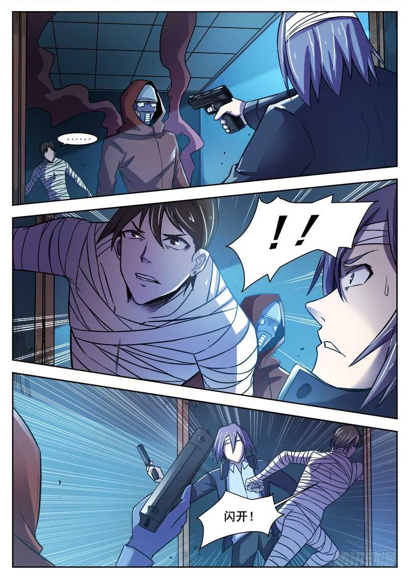 洪武大案45集完整版免费播放漫画,369 逃离1图
