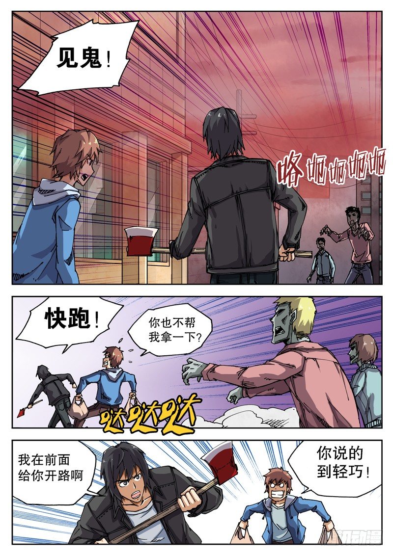 红雾动漫电视剧第2集漫画,10 一血！！1图