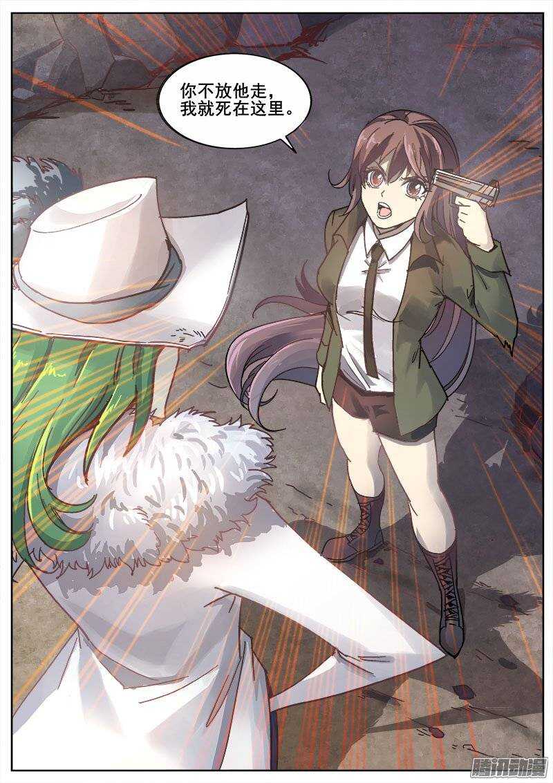洪武大案45集完整版免费播放漫画,218 无能为力52图