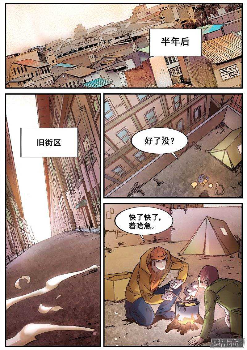洪武大案45集完整版免费播放漫画,177 真相1图