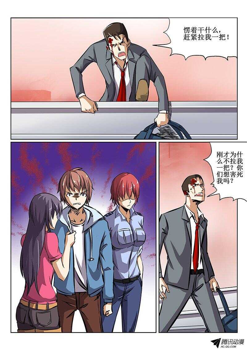 洪武大案45集完整版免费播放漫画,40 坑队友2图