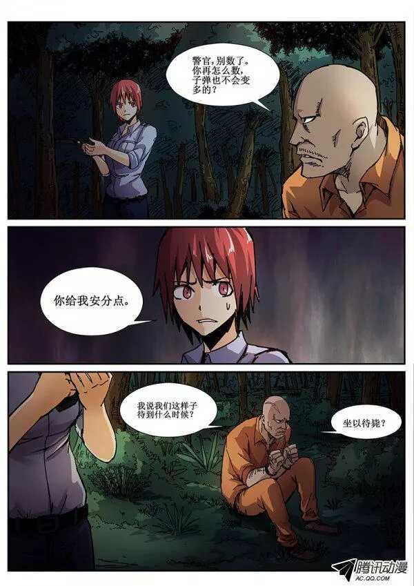 洪武大案45集完整版免费播放漫画,71 疯人俱乐部92图