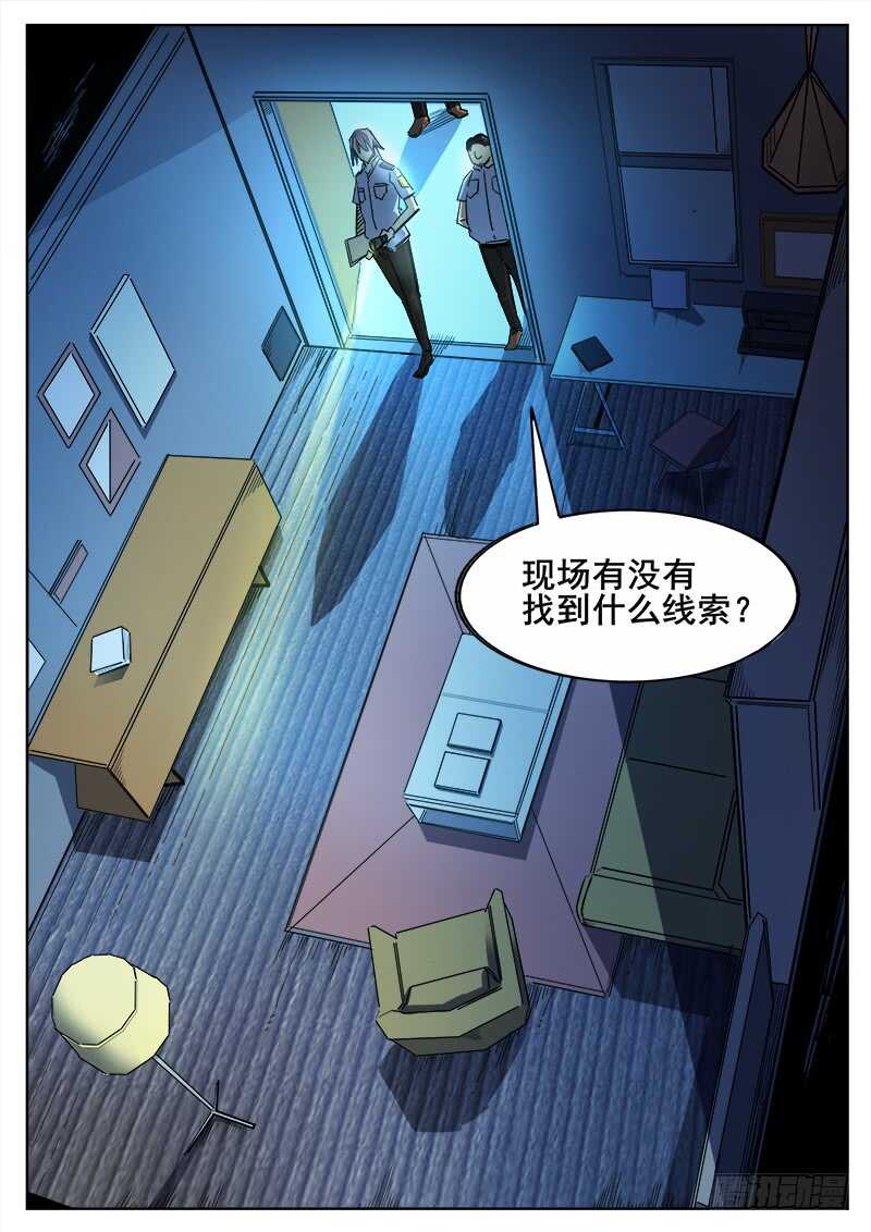 红霉素眼膏怎么涂眼睛漫画,345 锁匠之22图