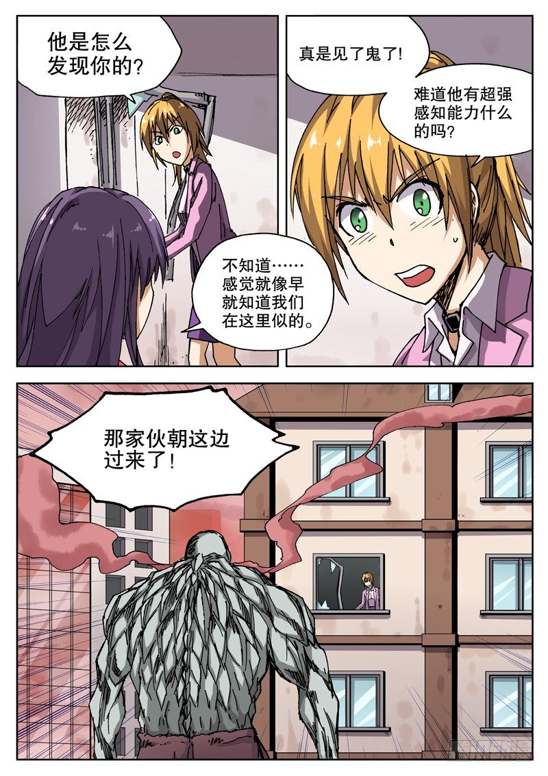 红霉素软膏可以涂在包皮上吗漫画,17 我有一计 卡死他算了1图