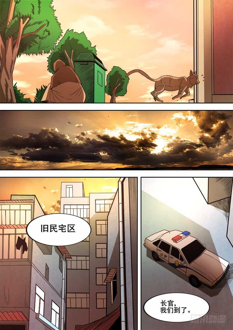 红雾章鱼漫画,344 锁匠2图