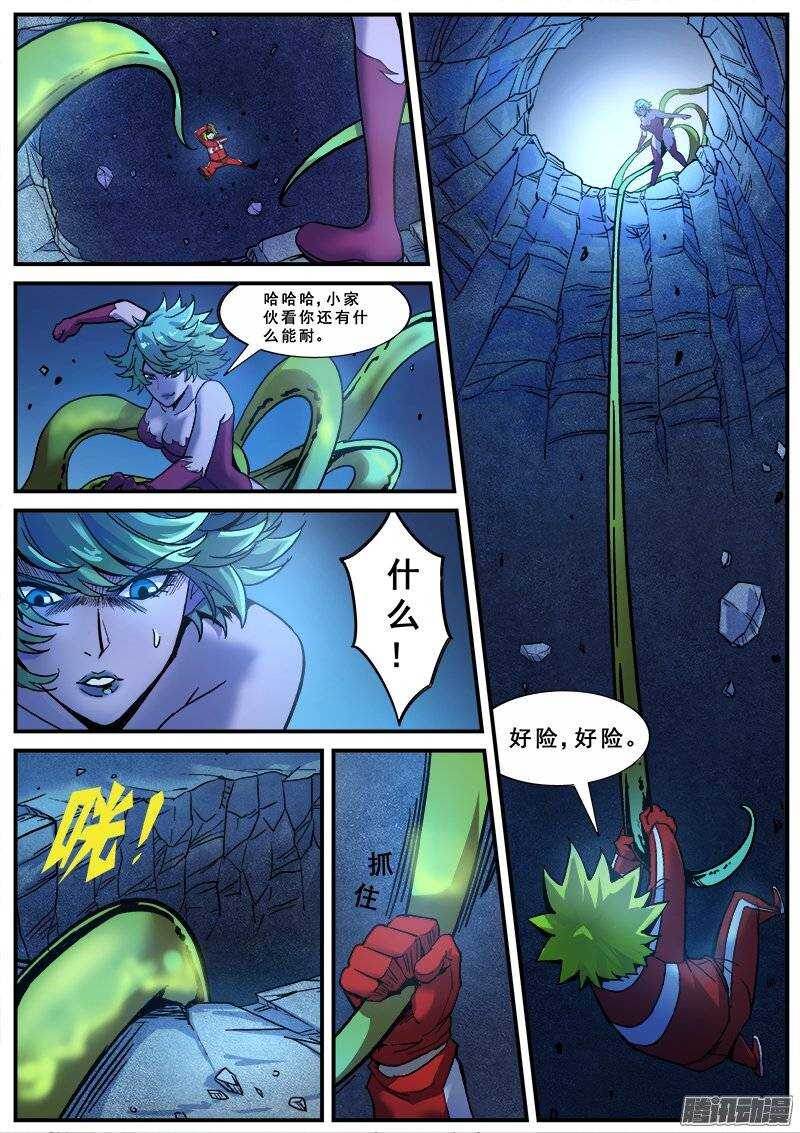 红雾章鱼漫画,142 暗战之六2图