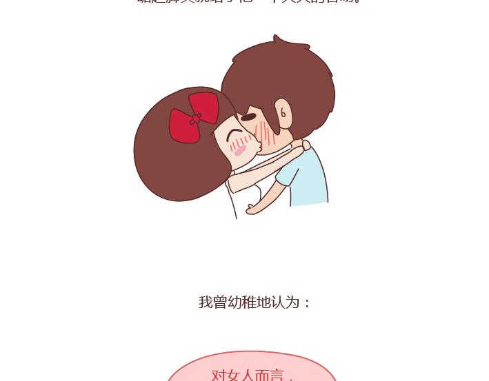 麦拉风2016漫画,第239话 找个嘴甜的男人结婚有多重要2图