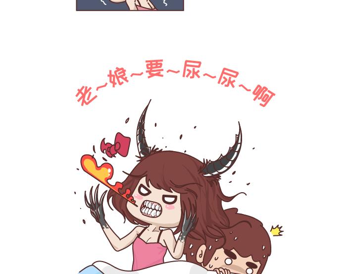 麦拉风2016漫画,第253话 当一个女生半夜突然向上厕所的时候...1图