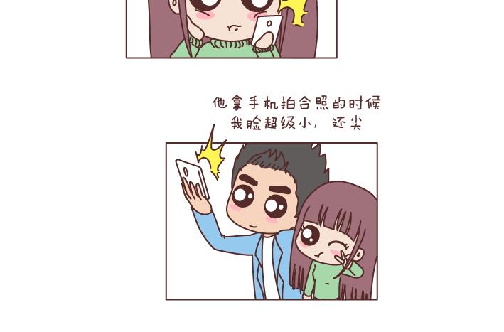 麦拉风2016漫画,第195话 有一个高个子男朋友是什么体验2图