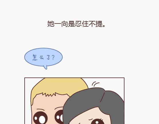 麦拉风2016漫画,第149话 再不分手就要送礼物了1图