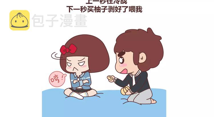 麦拉风2016漫画,第347话 这样的男友别分手2图