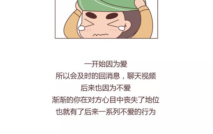 麦拉风-婚后80漫画,第372话 如何查看微信置顶2图