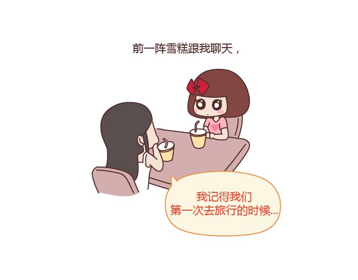 麦拉风2016漫画,第230话 想被你骂一声废物，然后被你照顾1图