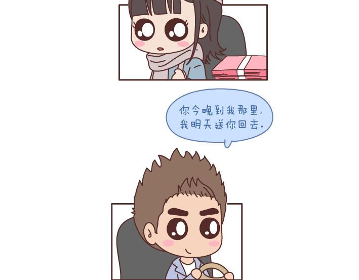麦拉风2016漫画,第196话 找个有脑子的男人很重要1图