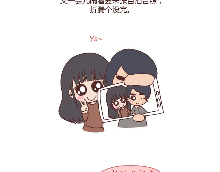 麦拉风2016漫画,第198话 我会跟你闹，说明你很重要2图