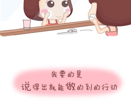麦拉风-婚后80漫画,第29话 简简单单在一起2图