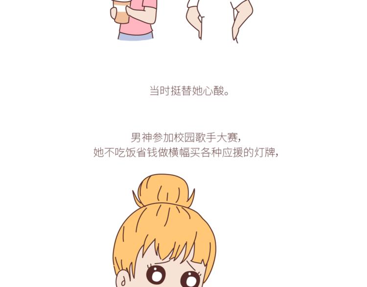麦拉风2016漫画,第436话 趁早看清真相2图