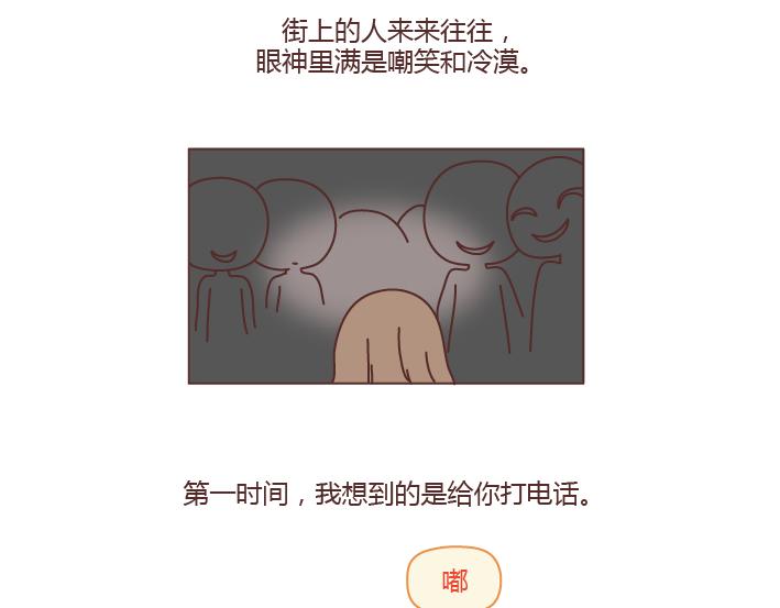 麦拉风2016漫画,第200话 你先忙吧，忙完之后记得想我2图