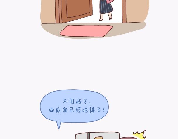 麦拉风-婚后80漫画,第139话 心疼你的人2图