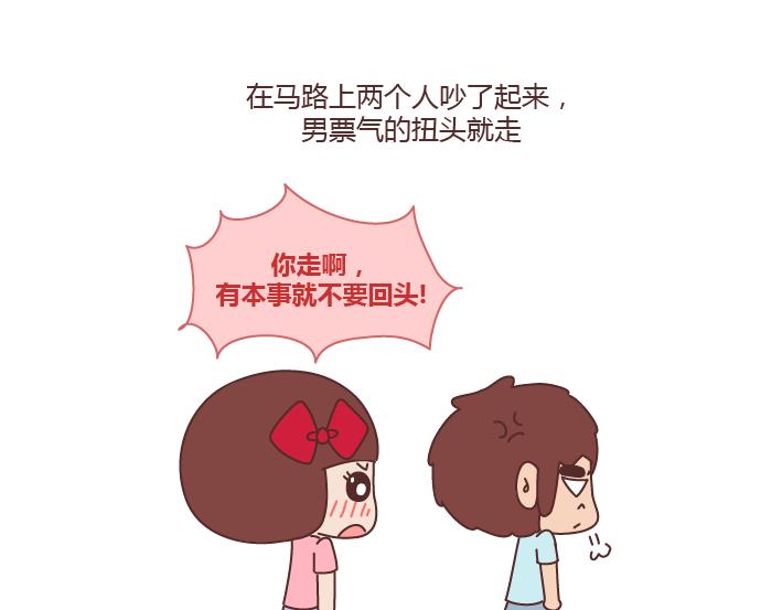 麦拉风2016漫画,第237话 情侣间的逗比对话1图