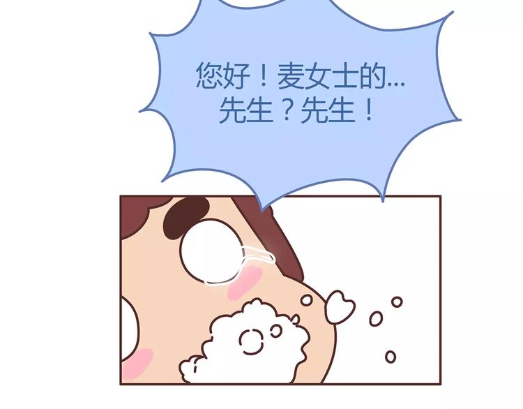 麦拉风-婚后80漫画,第339话 这里空空的1图