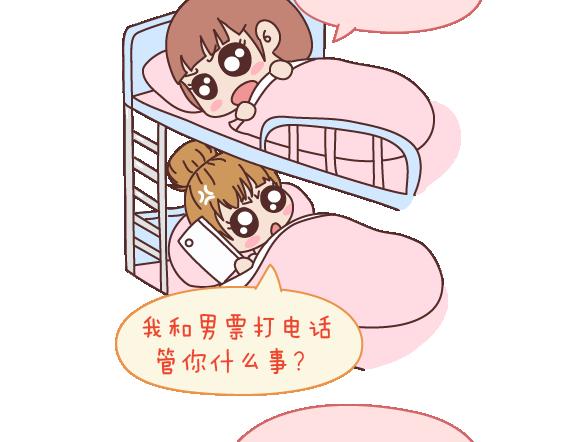 麦拉风2016漫画,第103话 坏人2图