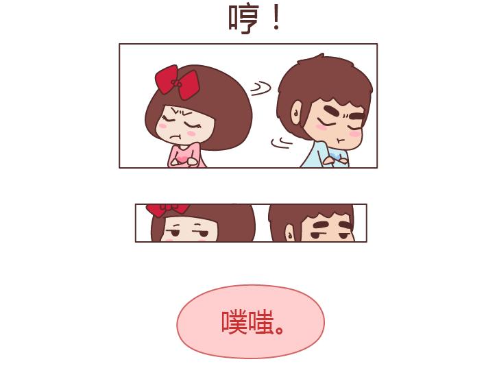 麦拉风2016漫画,第229话 一个男人爱你的表现1图