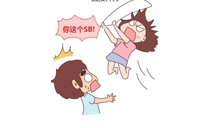 麦拉风-婚后80漫画,第241话 前半生到处流浪，后半生为你煲汤1图