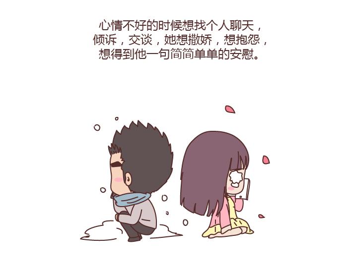 麦拉风2016漫画,第194话 和这种人谈恋爱才会长久1图