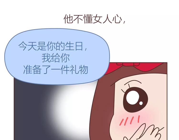 麦拉风2016漫画,第414话 嫁给爸这样的男人2图