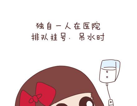 麦拉风-婚后80漫画,第50话 你和我2图