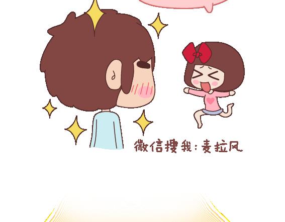 麦拉风2016漫画,第104话 有女朋友是件多棒的事1图