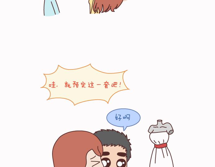 麦拉风2016漫画,第125话 嫁给你有什么好处2图