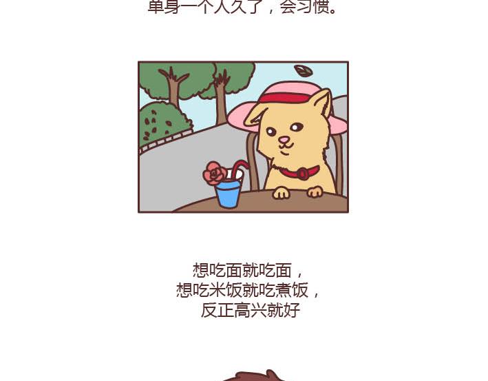 麦拉风-婚后80漫画,第178话 哎呀你压到我头发了2图