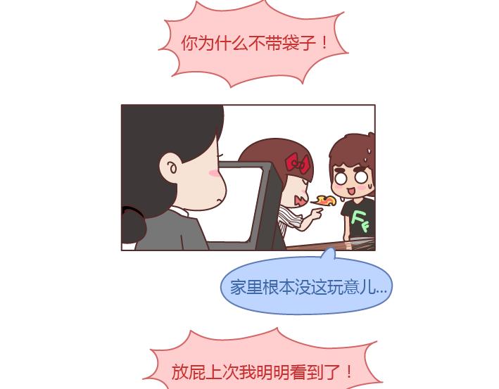 麦拉风2016漫画,第250 我想要的未来1图