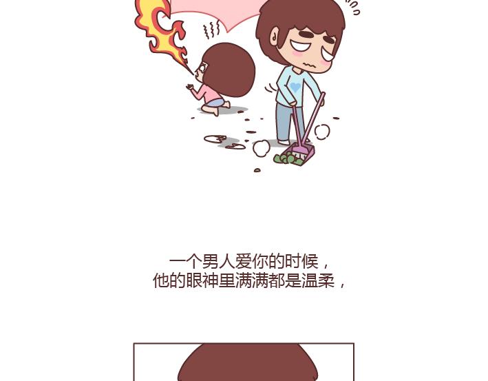 麦拉风2016漫画,第229话 一个男人爱你的表现2图