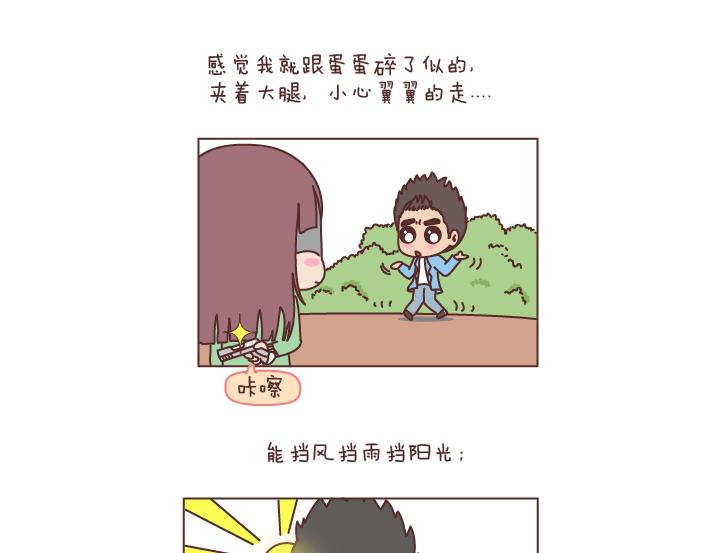 麦拉风2016漫画,第195话 有一个高个子男朋友是什么体验2图