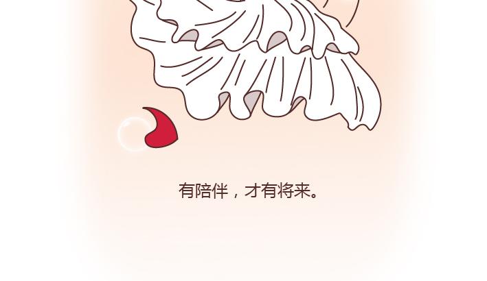 麦拉风2016漫画,第194话 和这种人谈恋爱才会长久2图