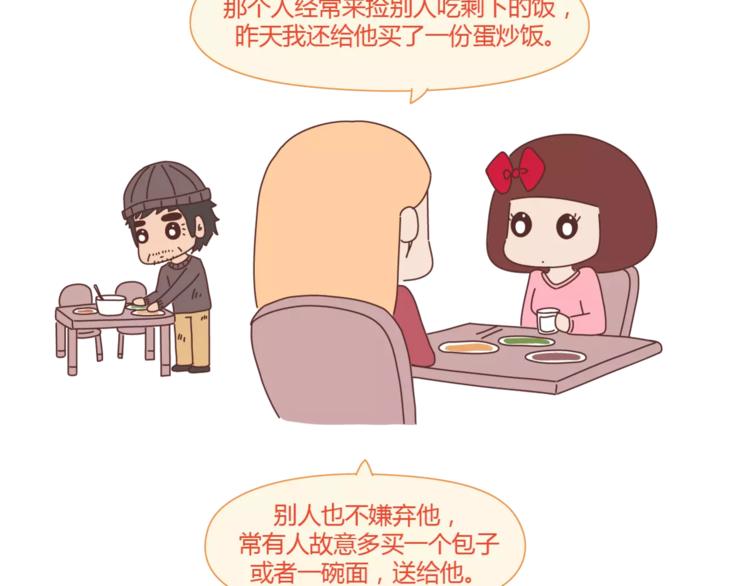 麦拉风-婚后80漫画,第388话 你老公有事瞒着你1图