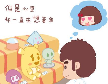 麦拉风-婚后80漫画,第29话 简简单单在一起1图