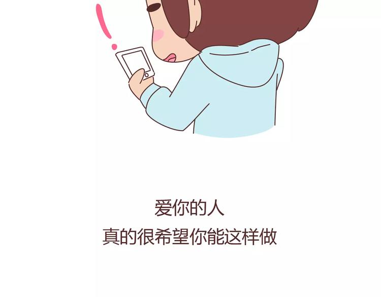 麦拉风生活漫画婚后80漫画,第372话 如何查看微信置顶1图