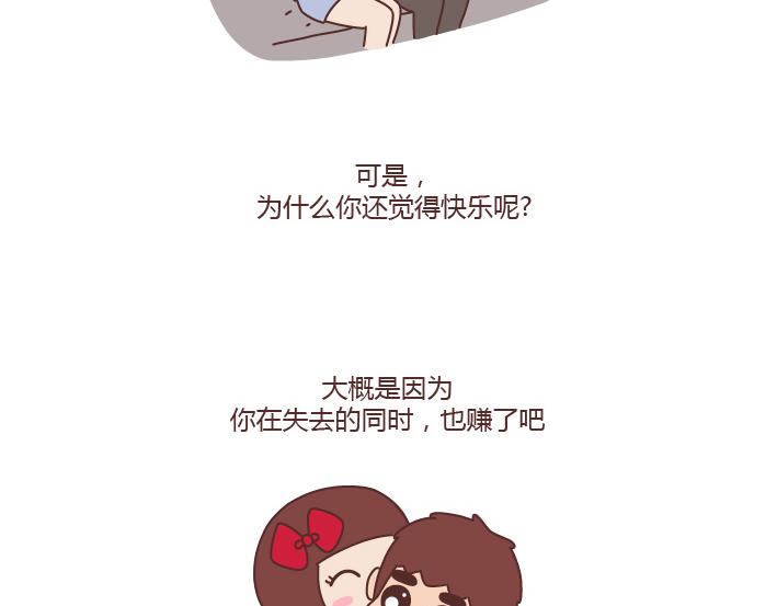 麦拉风2016漫画,第217话 终有一天我们会变成所爱的人的模样1图