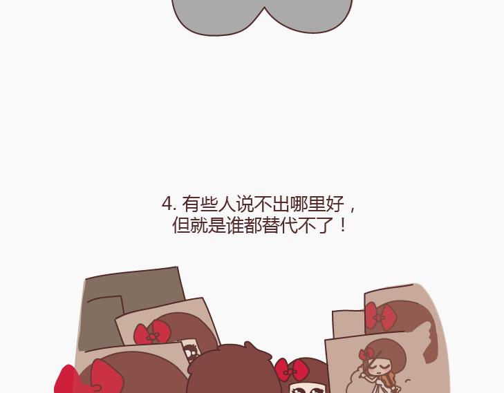 麦拉风2016漫画,第147话 你不是最美的，却是我最爱的2图