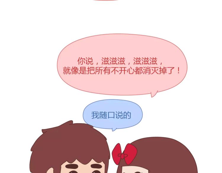 麦拉风-婚后80漫画,第405话 越宠老婆越幸运2图