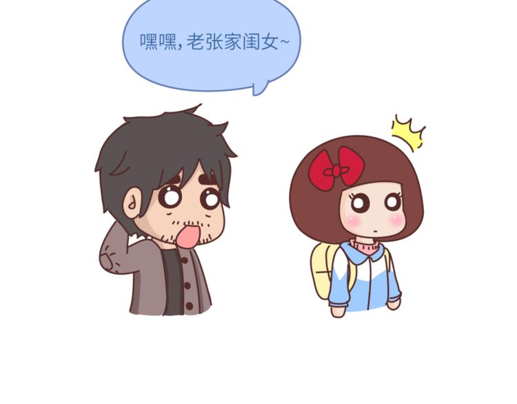 麦拉风2016漫画,第461话 傻子老七2图